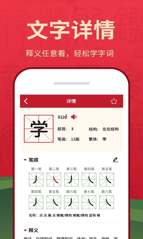 字典词典大全app最新版截图2
