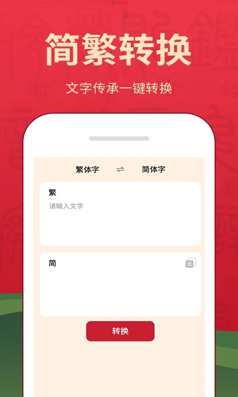 字典词典大全app最新版截图3