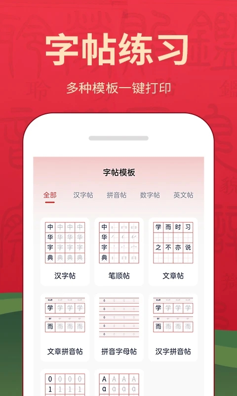 字典词典大全app最新版截图5