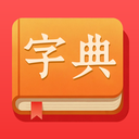 字典词典大全app