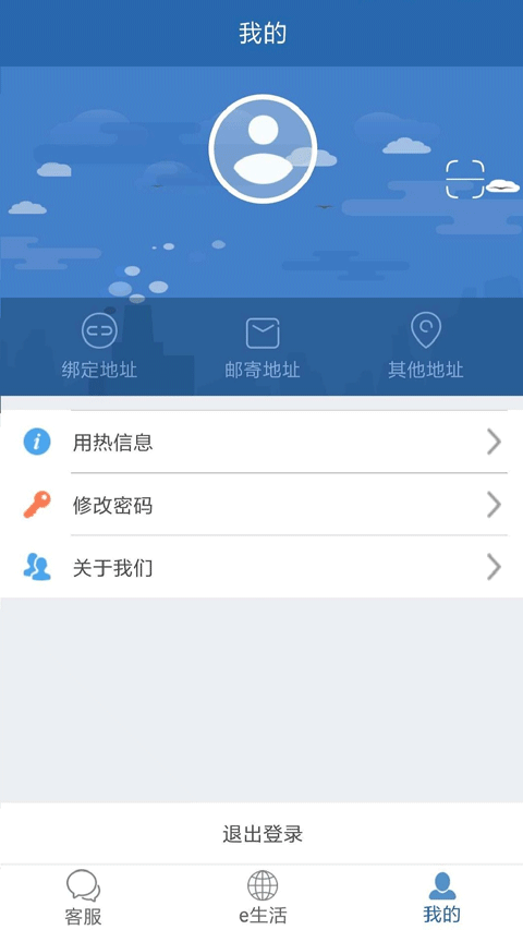 掌上热力app最新版截图5