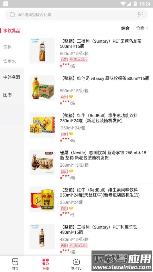 京东掌柜宝app官方下载截图2