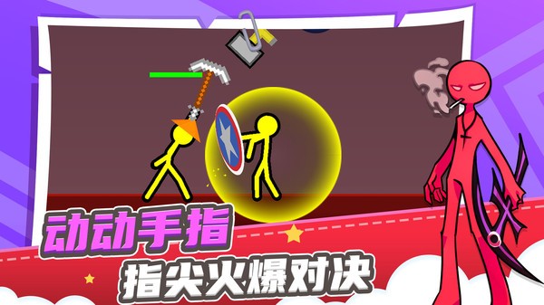 火柴人求生之路游戏最新版截图2