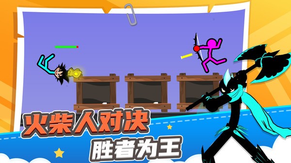 火柴人求生之路游戏最新版截图3