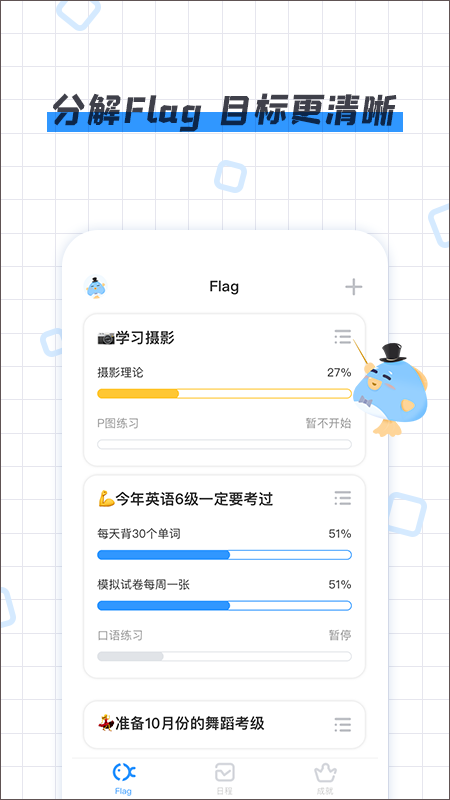 咸鱼Flag app最新版截图1