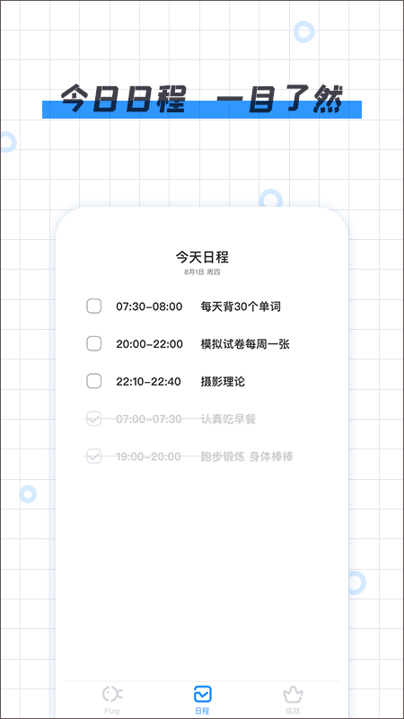 咸鱼Flag app最新版截图2