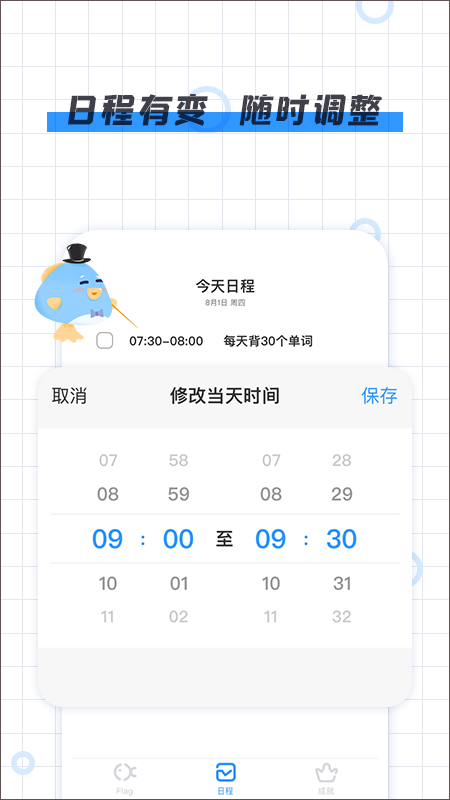 咸鱼Flag app最新版截图3