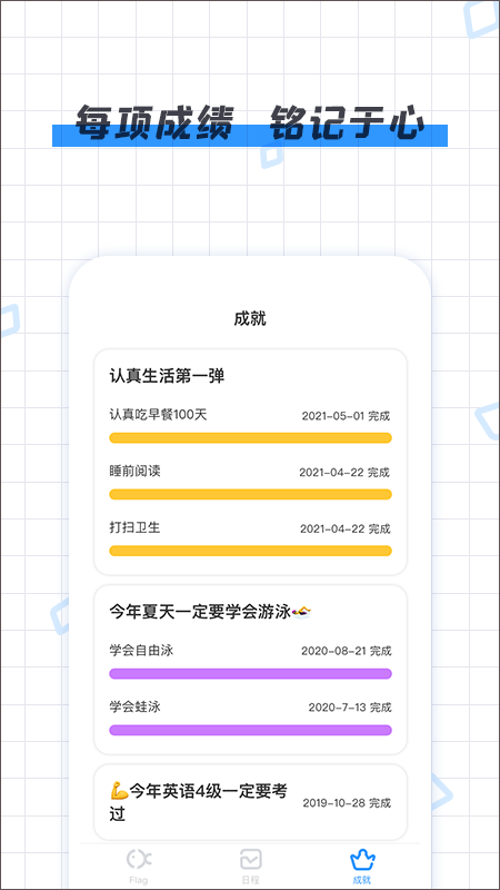 咸鱼Flag app最新版截图4