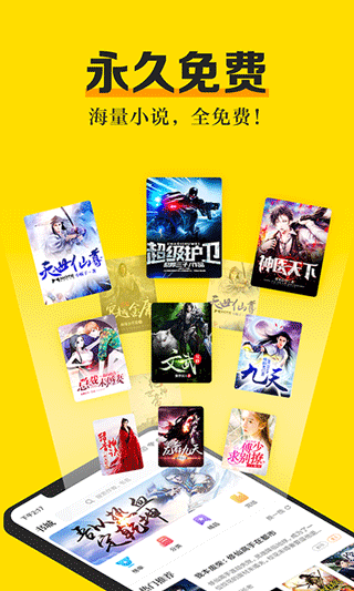 米阅小说app截图