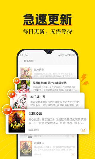 米阅小说app截图