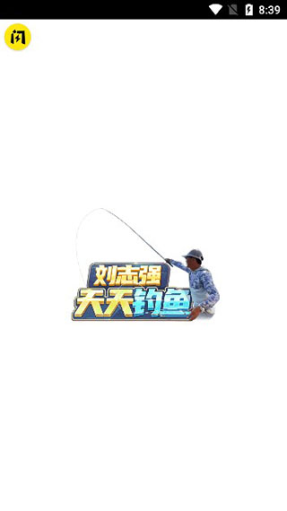 天天钓鱼最新版最新版截图1