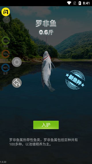 天天钓鱼最新版最新版截图4