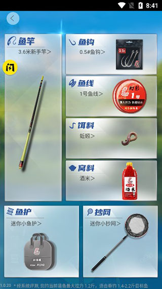 天天钓鱼最新版最新版截图5