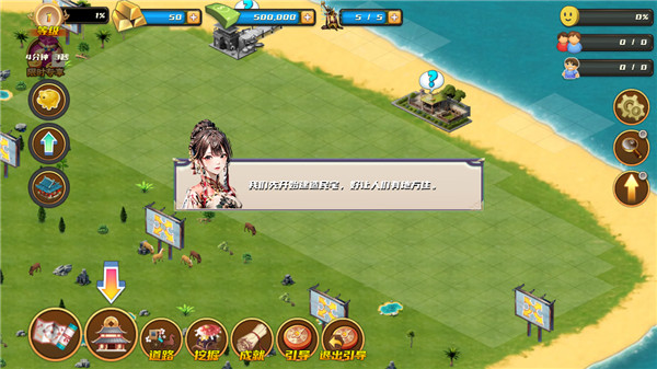 九州之都游戏最新版截图3