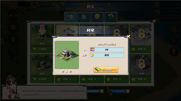 九州之都游戏最新版截图4