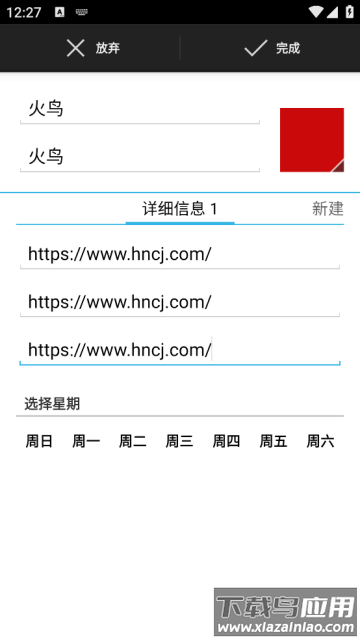 Timetable课表软件 Timetable课表软件