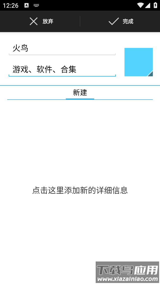 Timetable课表软件最新版截图1