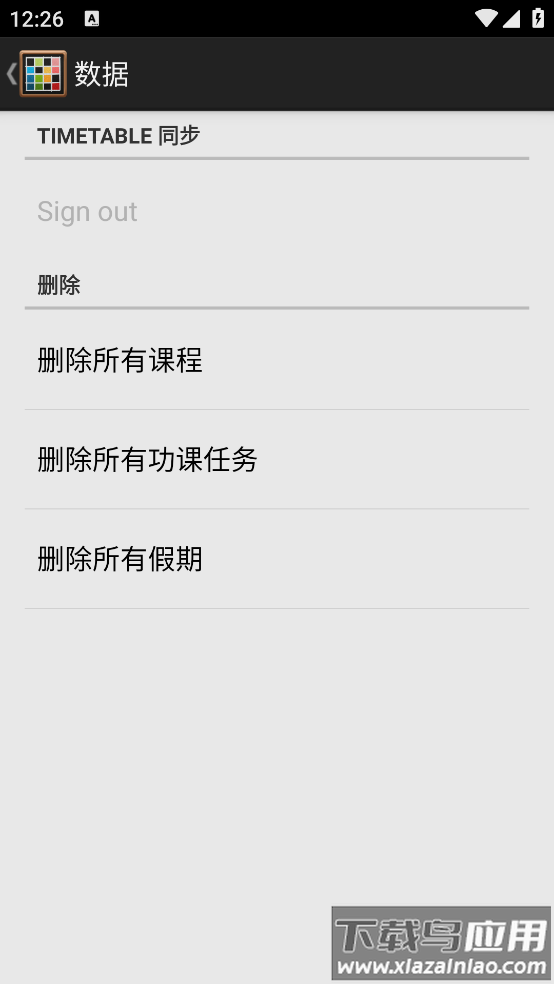 Timetable课表软件最新版截图4
