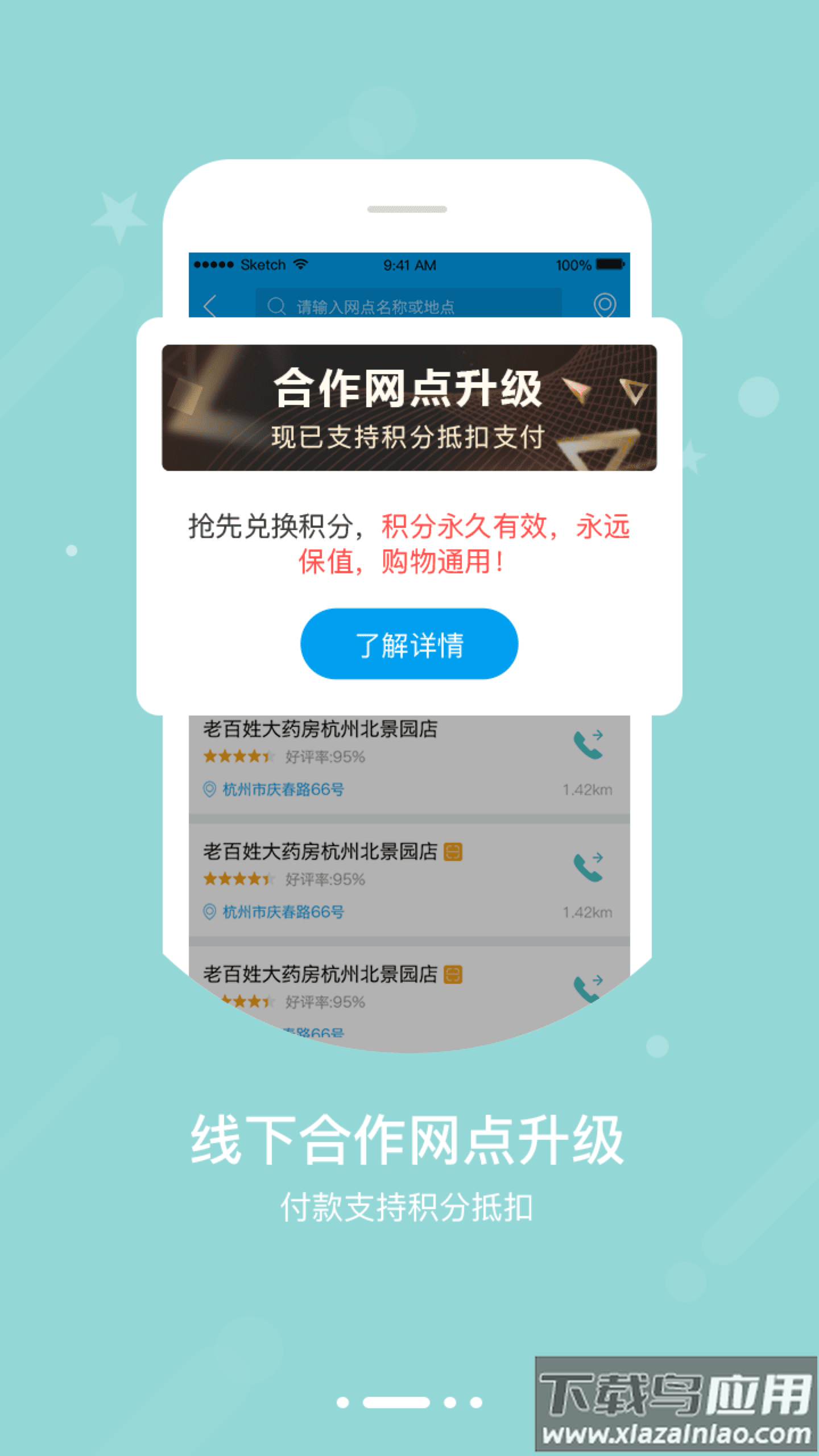 智慧e保app下载安装截图2