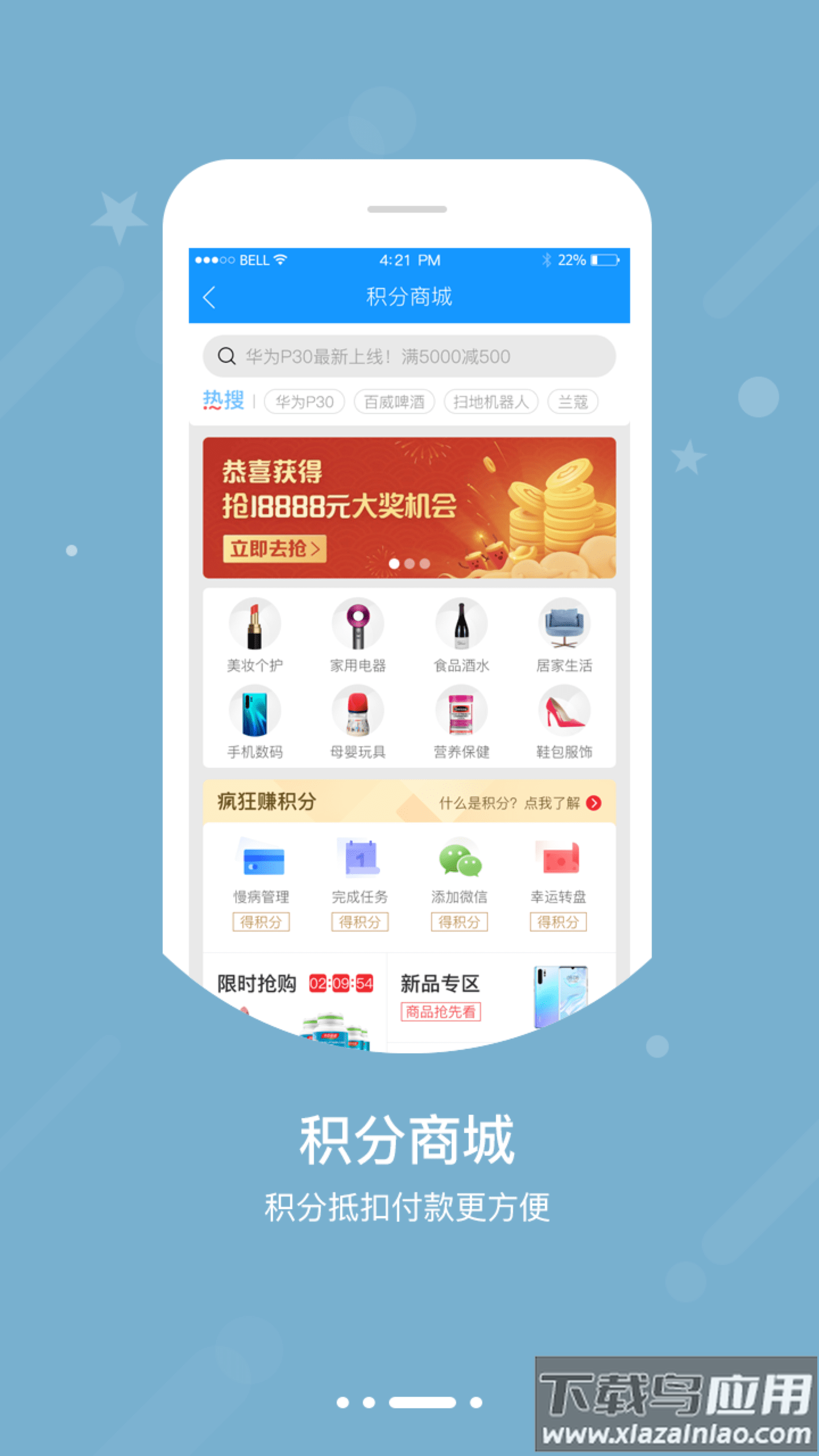 智慧e保app下载安装截图3