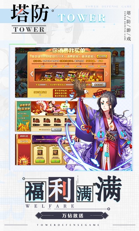 全民主公h5游戏截图3