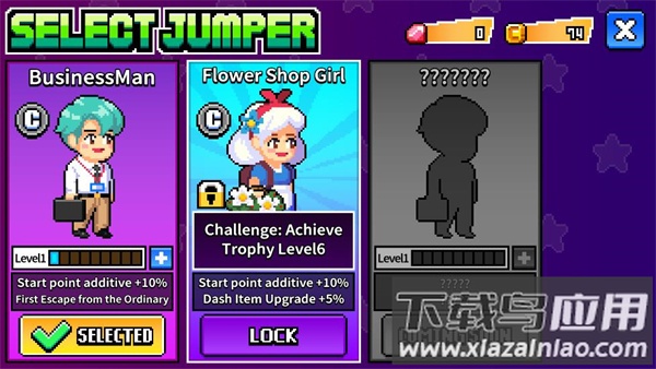 无限跳跃游戏最新版截图3