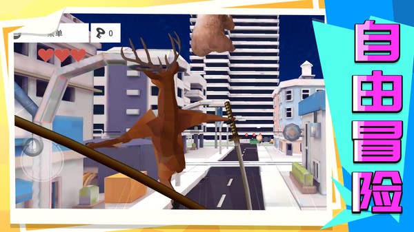 模拟都市竞技最新版最新版截图1