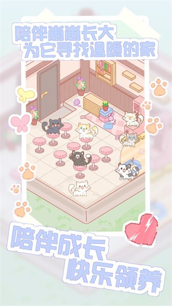 猫咪农场模拟器最新版截图1