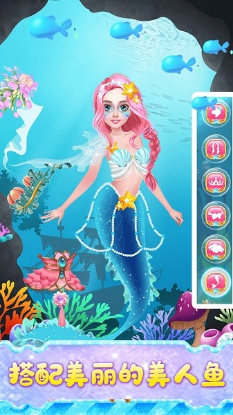 公主王子恋爱日记手游最新版截图1