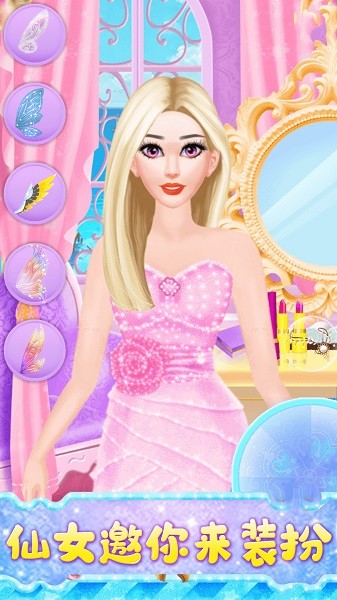 公主王子恋爱日记手游最新版截图2