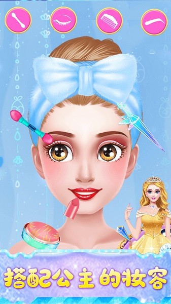 公主王子恋爱日记手游最新版截图4