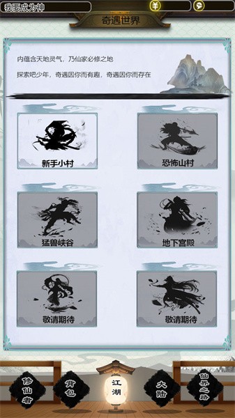 无限流奇遇模拟器手游最新版截图4