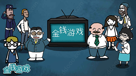 金钱游戏最新版截图3