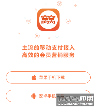 窝窝营销官方下载