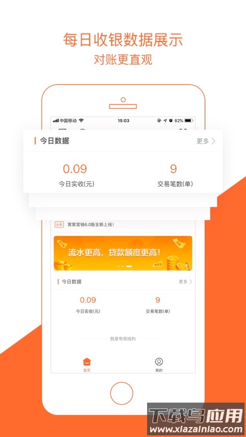 窝窝营销官方下载最新版截图2