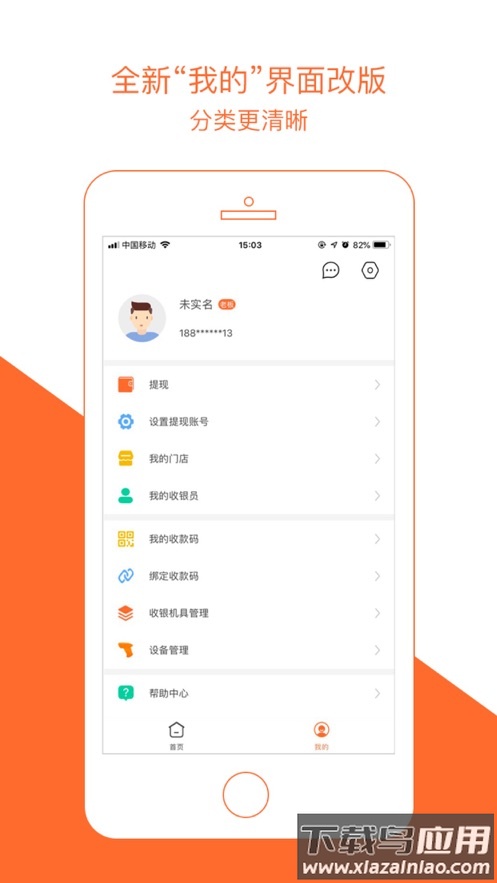 窝窝营销官方下载最新版截图3