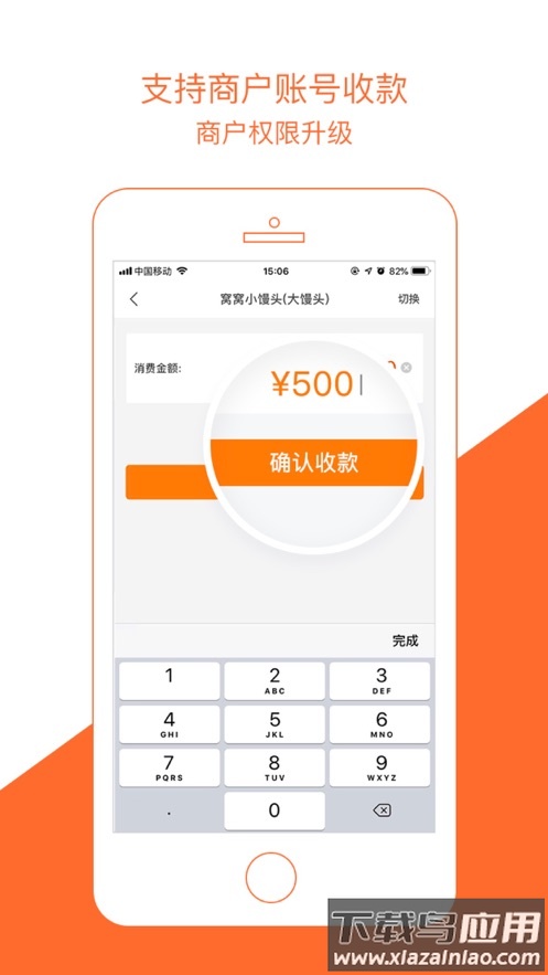 窝窝营销官方下载最新版截图4