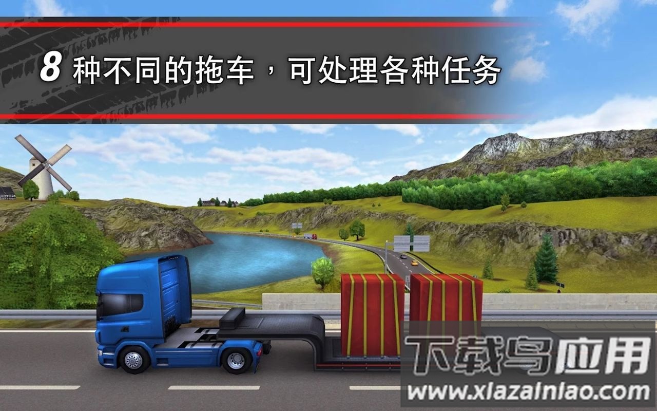 模拟卡车16(TruckSimulation)最新版截图4