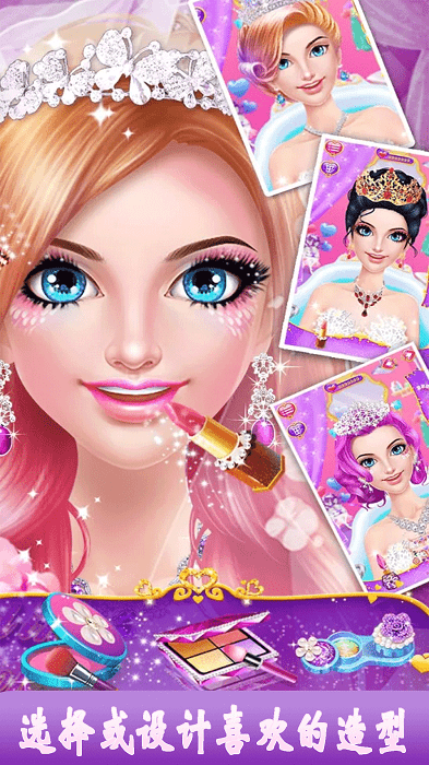 婚纱设计师换装手游最新版截图1