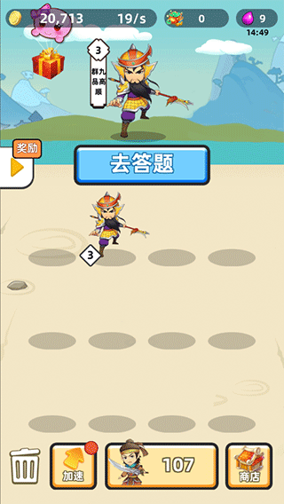 成语三国游戏最新版截图3