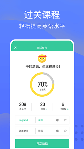 从零开始学英语app截图