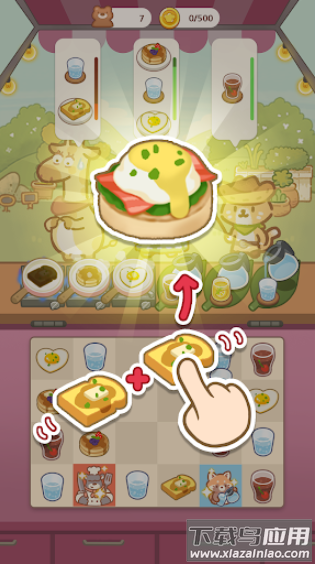 动物园餐厅游戏(ZooRestaurant)最新版截图4