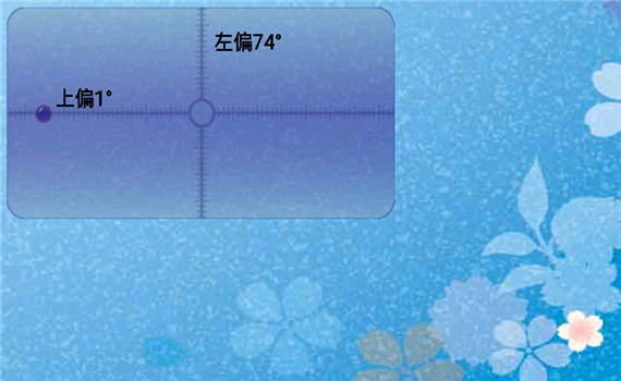 简易水平仪app截图