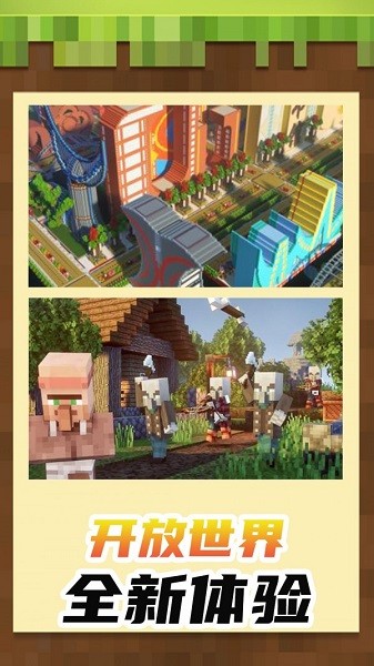 小小世界3D沙盒建造小游戏最新版截图3