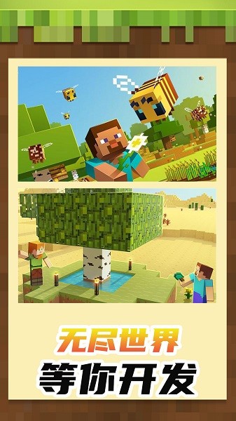 小小世界3D沙盒建造小游戏最新版截图4
