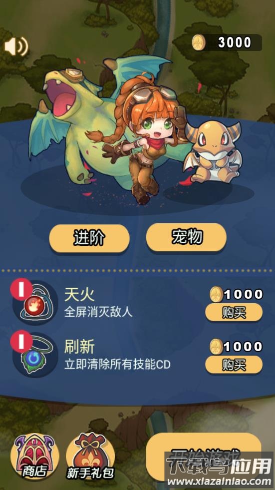 急速的飞行游戏最新版截图1