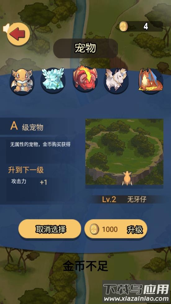 急速的飞行游戏最新版截图4