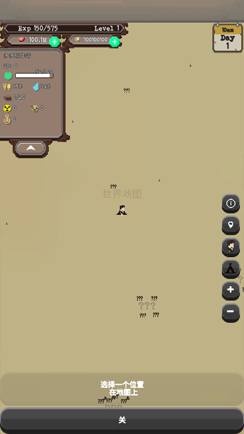 流浪者汉化版截图