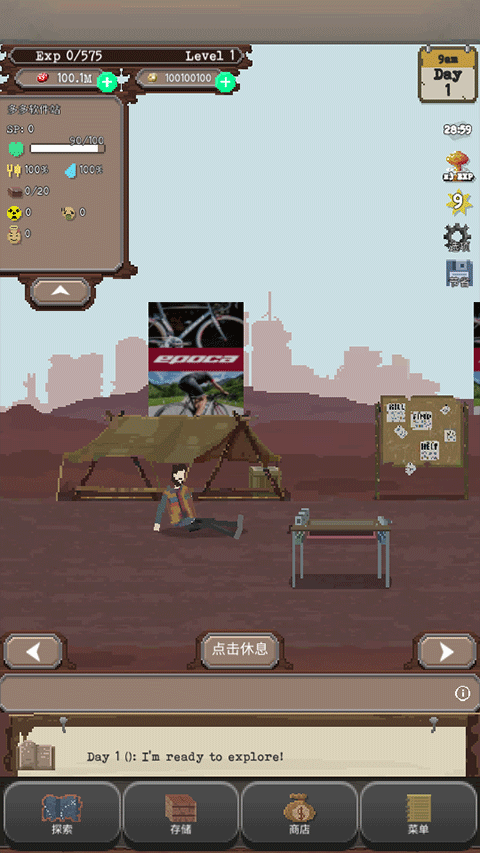 流浪者汉化版截图