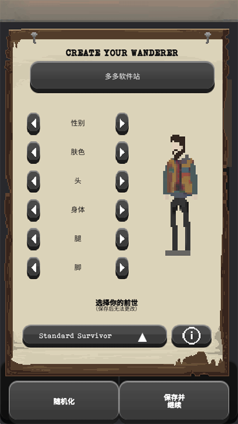 流浪者汉化版截图